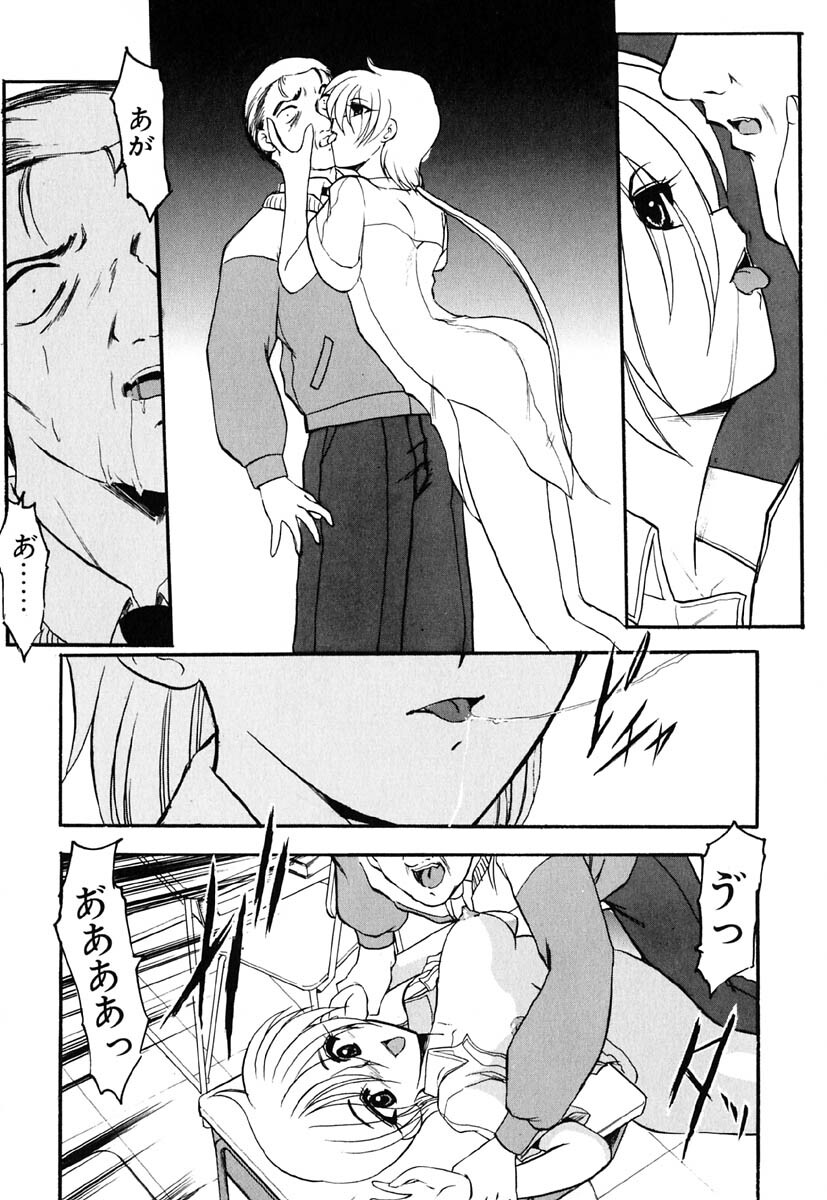 [Kazasuzu] Meikai Ningyou page 92 full