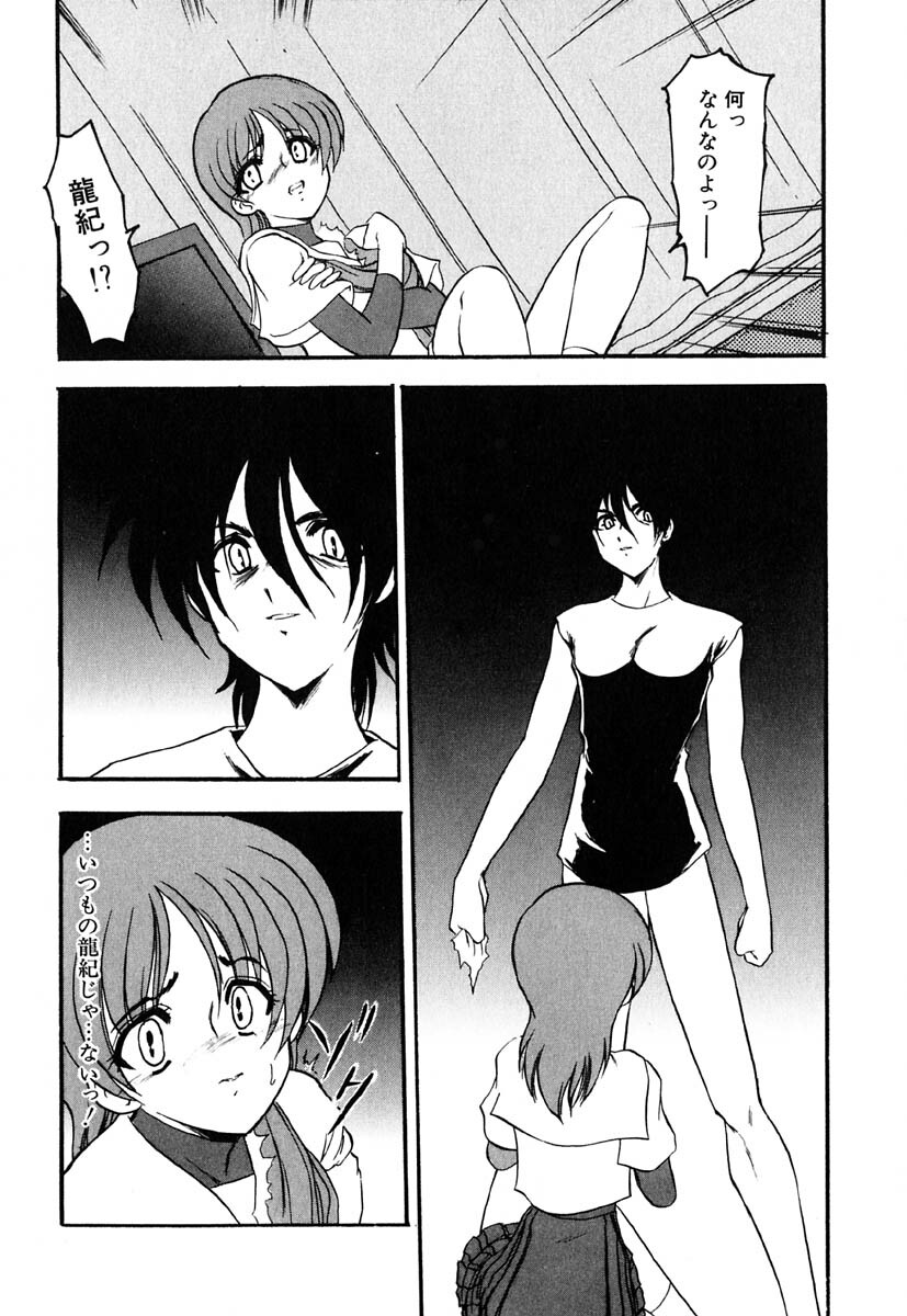 [Kazasuzu] Meikai Ningyou page 94 full