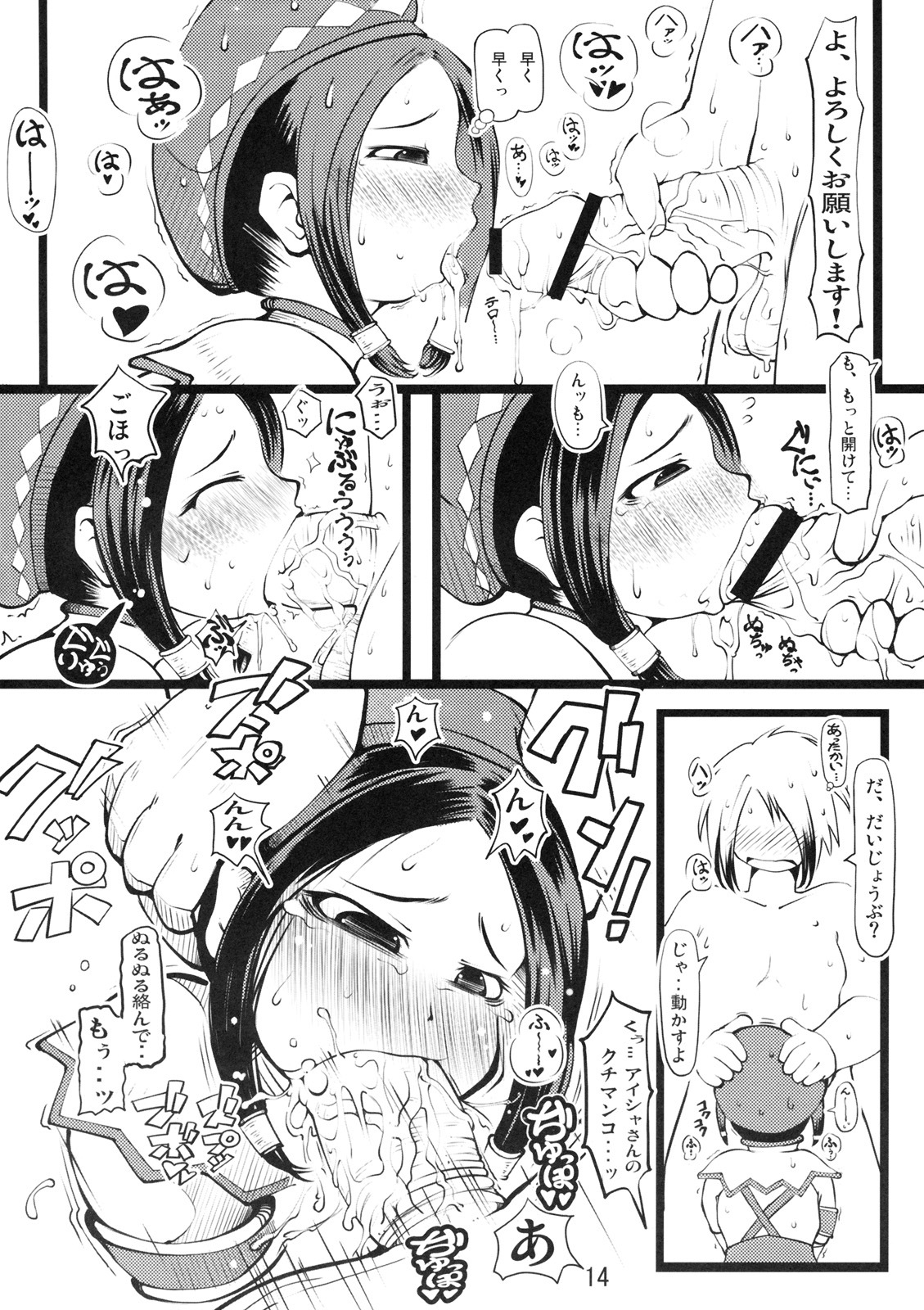 (C77) [Urakaryuu (Ibukichi)] Karincyu HoiHoi (Monster Hunter) page 13 full