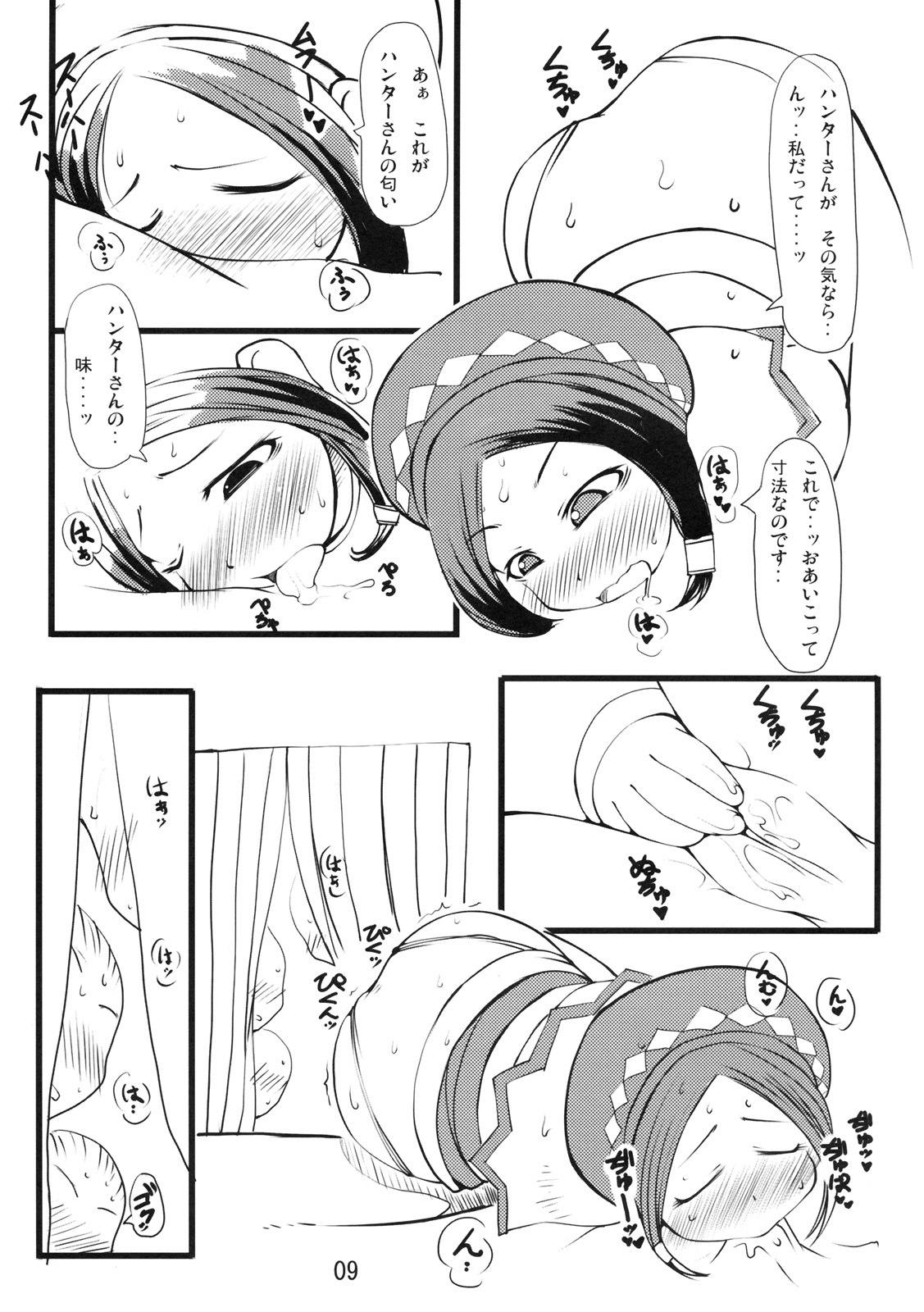 (C77) [Urakaryuu (Ibukichi)] Karincyu HoiHoi (Monster Hunter) page 8 full