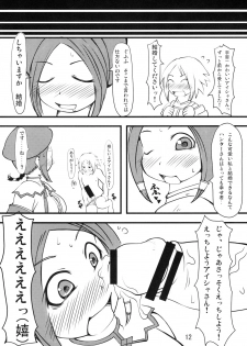 (C77) [Urakaryuu (Ibukichi)] Karincyu HoiHoi (Monster Hunter) - page 11