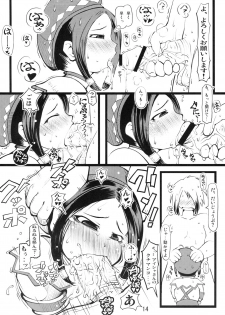 (C77) [Urakaryuu (Ibukichi)] Karincyu HoiHoi (Monster Hunter) - page 13
