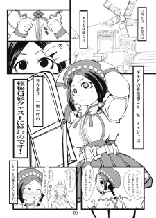 (C77) [Urakaryuu (Ibukichi)] Karincyu HoiHoi (Monster Hunter) - page 4