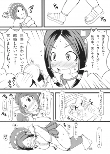 (C77) [Urakaryuu (Ibukichi)] Karincyu HoiHoi (Monster Hunter) - page 7
