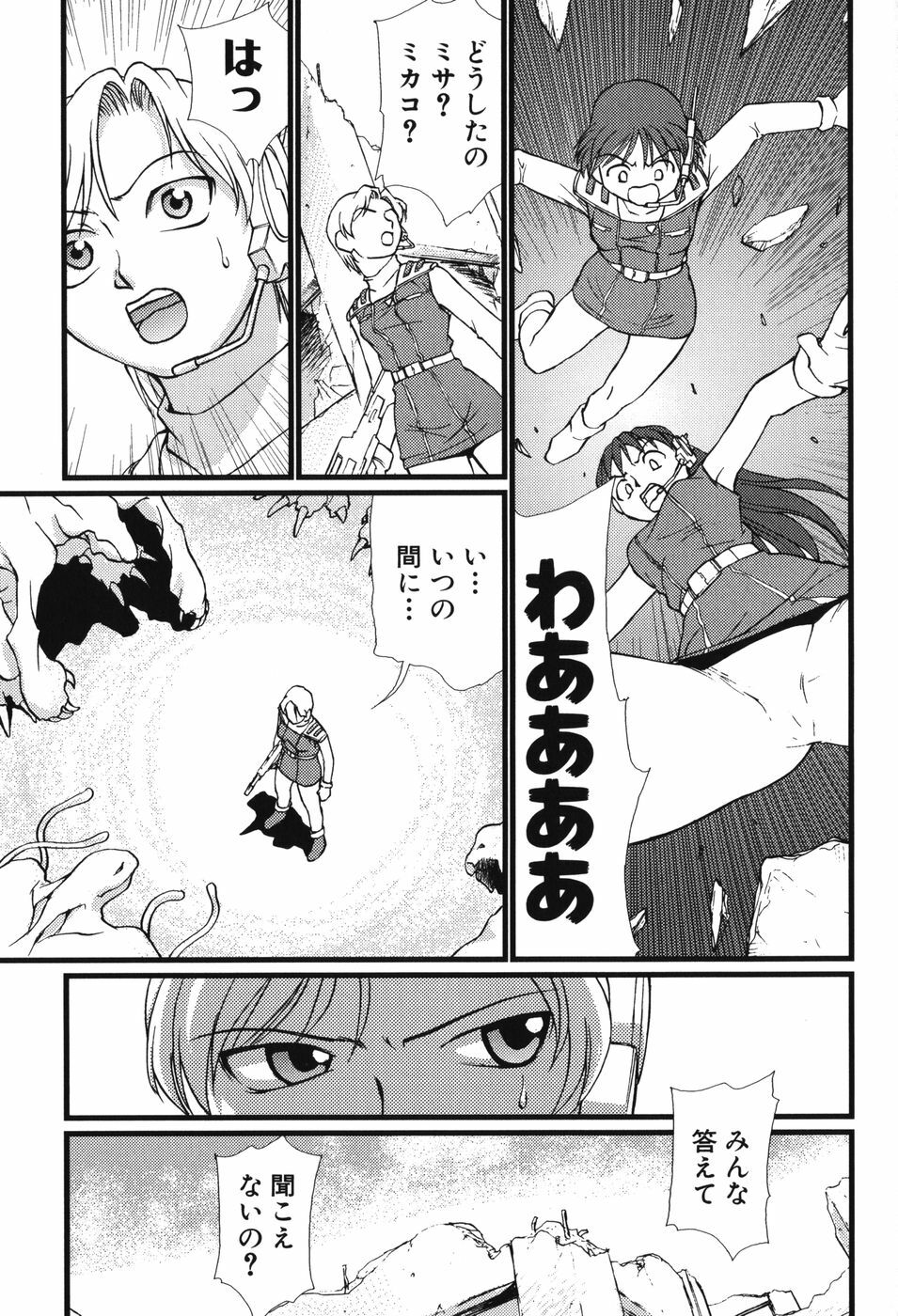 [Anthology] Youjuu Senki Hazukashime page 128 full