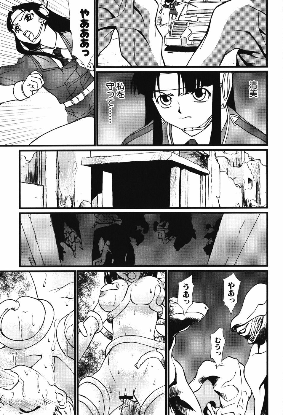 [Anthology] Youjuu Senki Hazukashime page 130 full