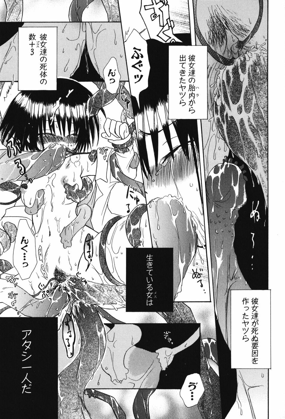 [Anthology] Youjuu Senki Hazukashime page 144 full