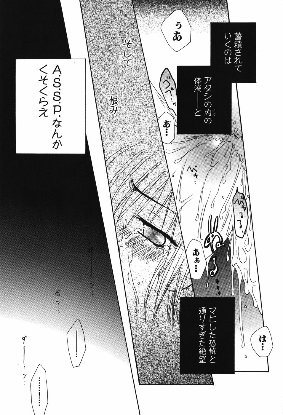 [Anthology] Youjuu Senki Hazukashime page 146 full