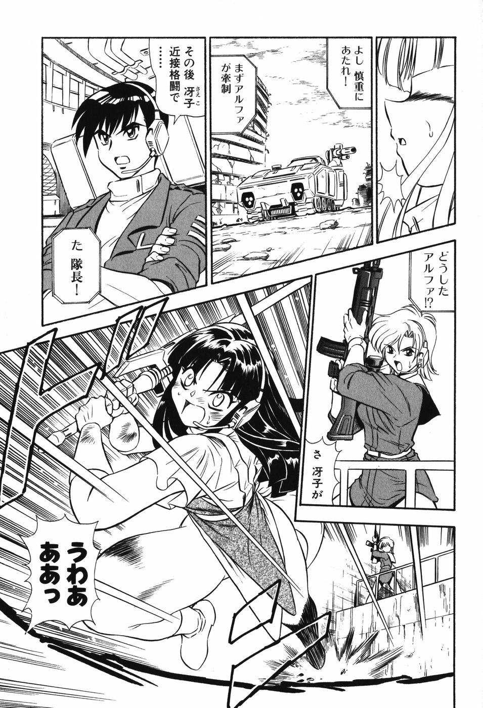 [Anthology] Youjuu Senki Hazukashime page 44 full