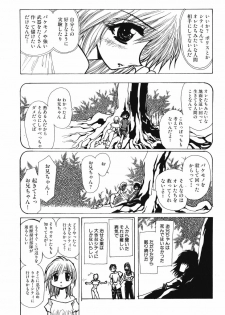 [Anthology] Youjuu Senki Hazukashime - page 12
