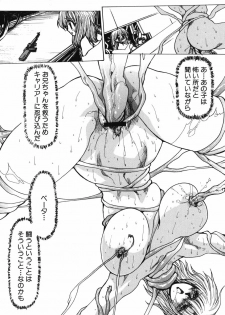 [Anthology] Youjuu Senki Hazukashime - page 23