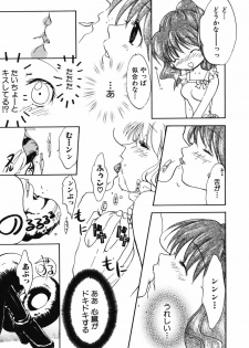 [Anthology] Youjuu Senki Hazukashime - page 29