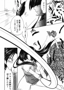 [Anthology] Youjuu Senki Hazukashime - page 35