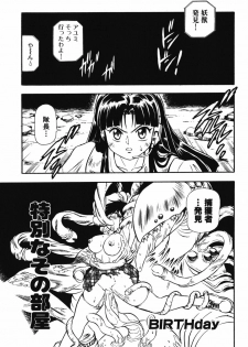 [Anthology] Youjuu Senki Hazukashime - page 42