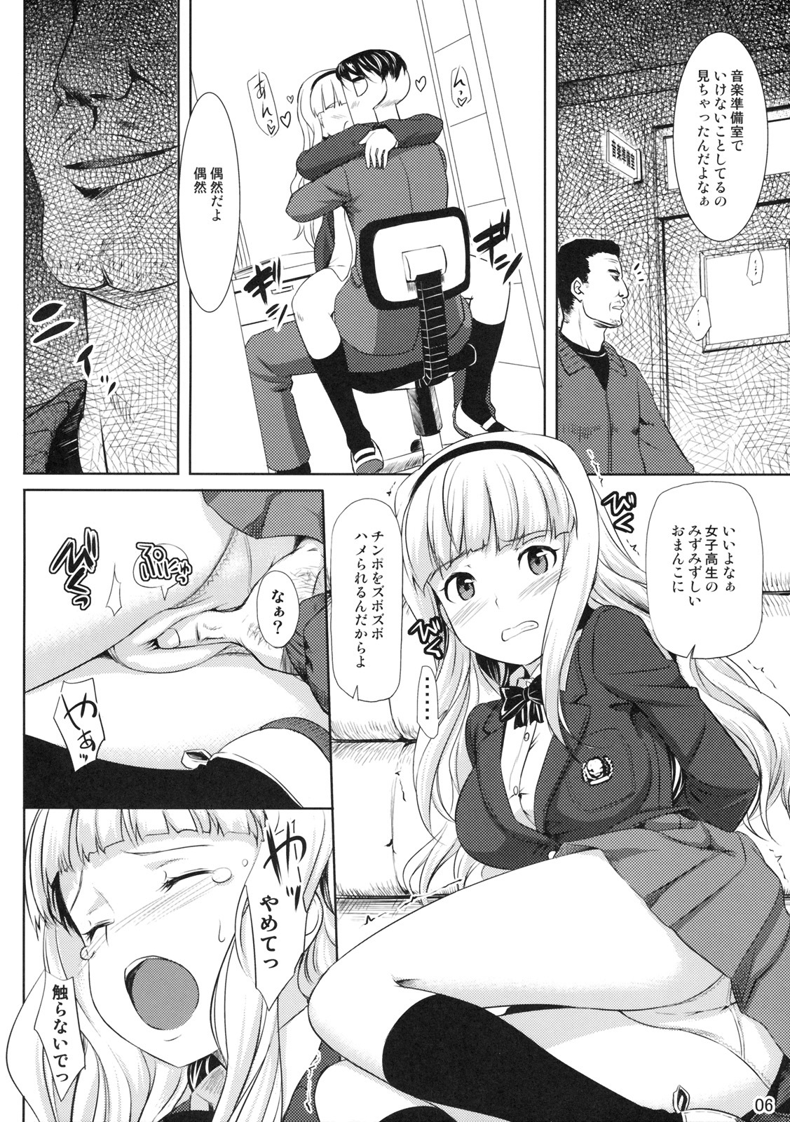 [Jenoa Cake (Takayaki)] Zettai Wakan Lost in school (THE iDOLM@STER) [2010-01-20] page 5 full