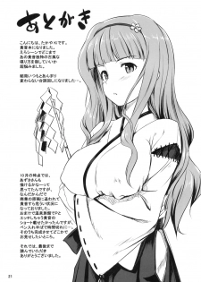 [Jenoa Cake (Takayaki)] Zettai Wakan Lost in school (THE iDOLM@STER) [2010-01-20] - page 20