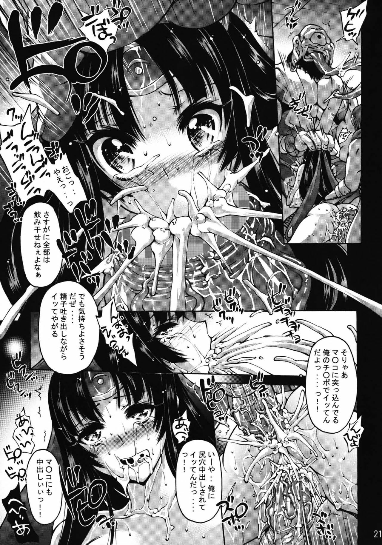 (C77) [Molotov Cocktail (Oowada Tomari)] Blade Blade -Ni- (Queen’s Blade) page 22 full