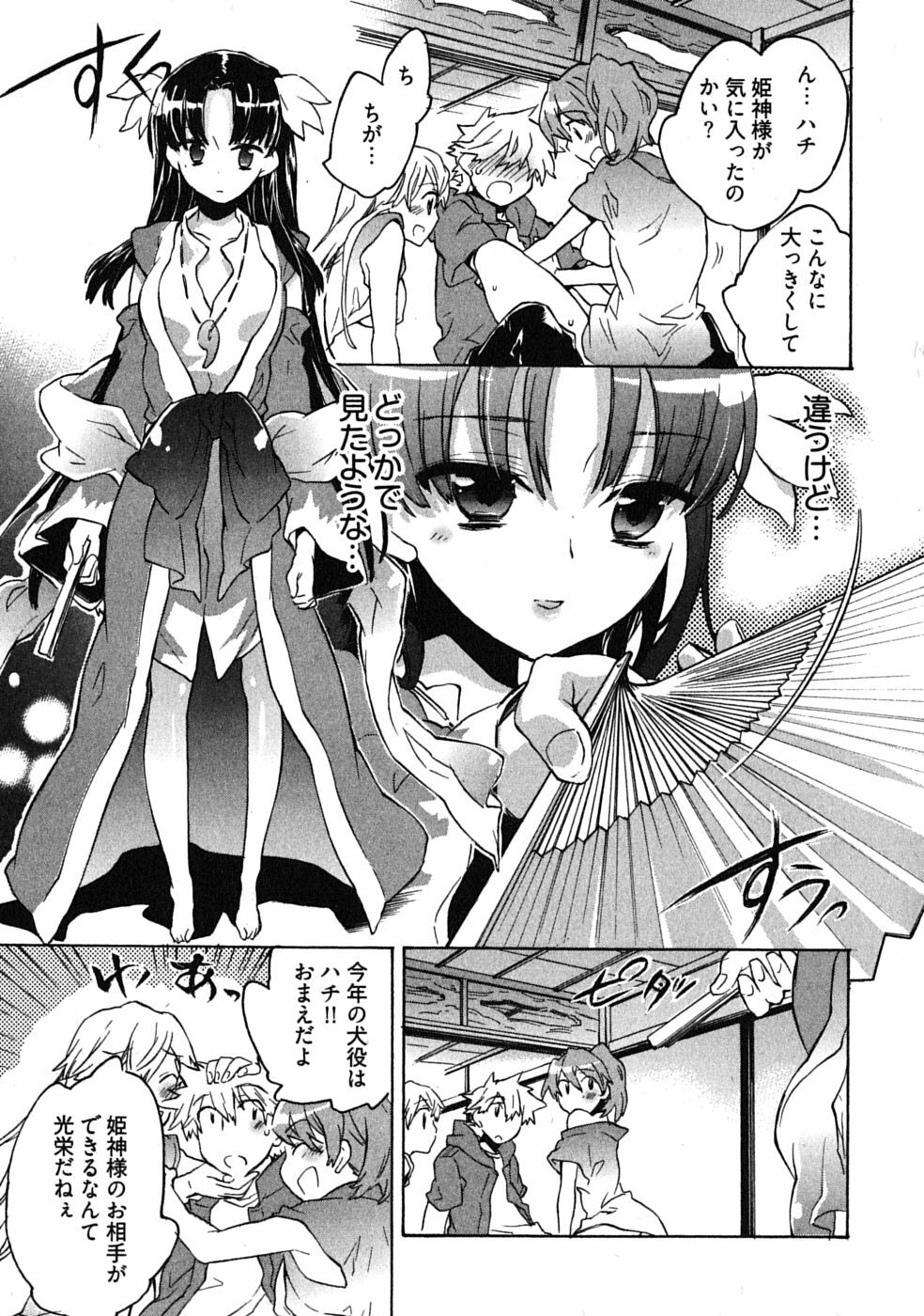 [James Hotate] Omocha No Ohime-sama | La Princesse De Jouet Vol. 3 page 101 full