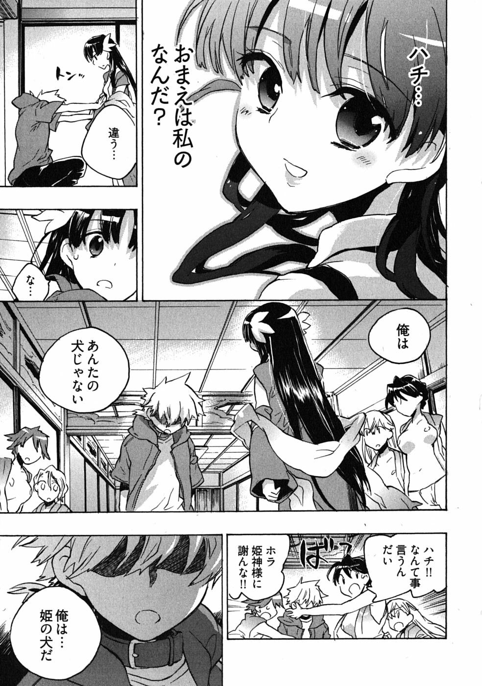 [James Hotate] Omocha No Ohime-sama | La Princesse De Jouet Vol. 3 page 103 full