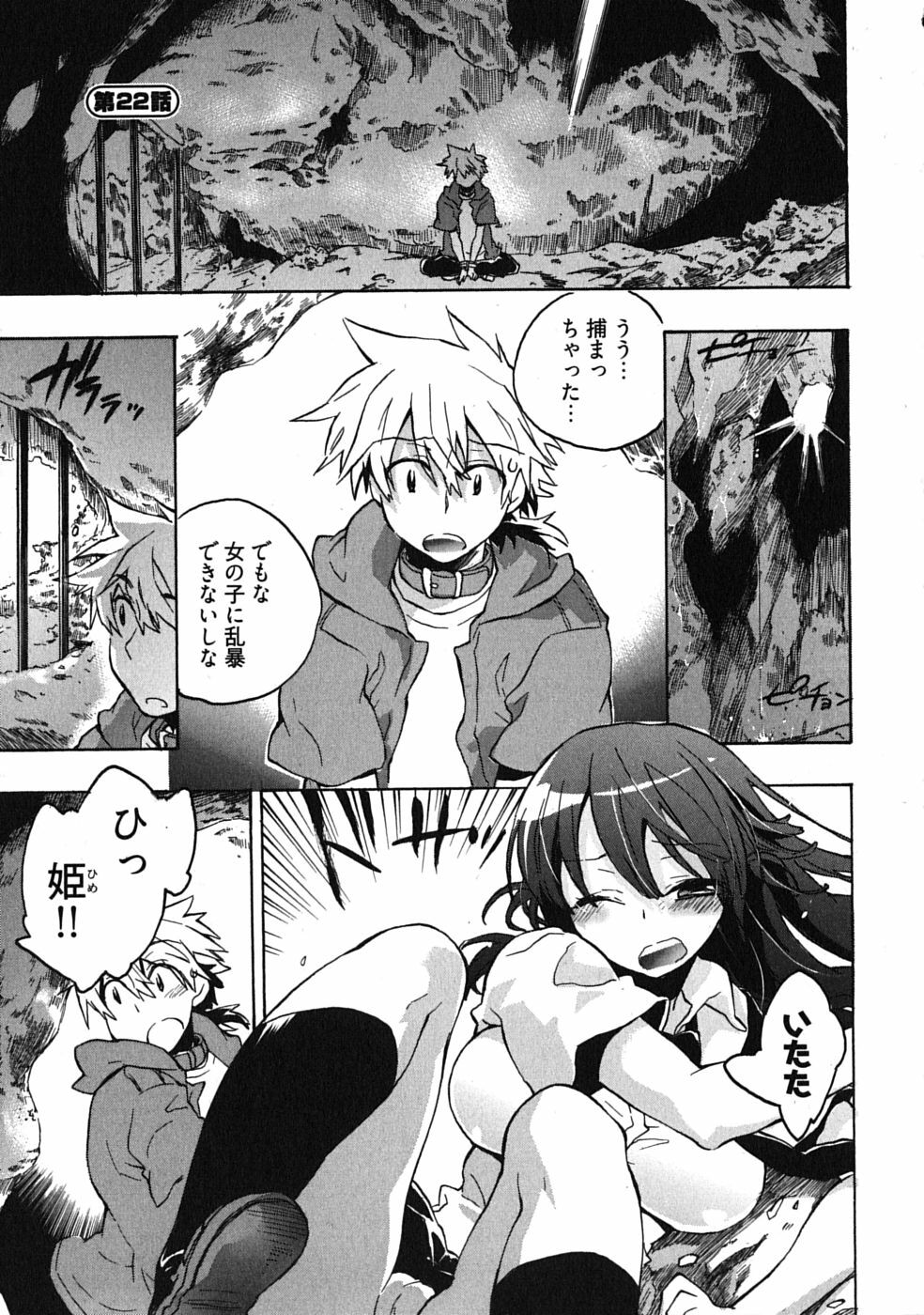 [James Hotate] Omocha No Ohime-sama | La Princesse De Jouet Vol. 3 page 107 full
