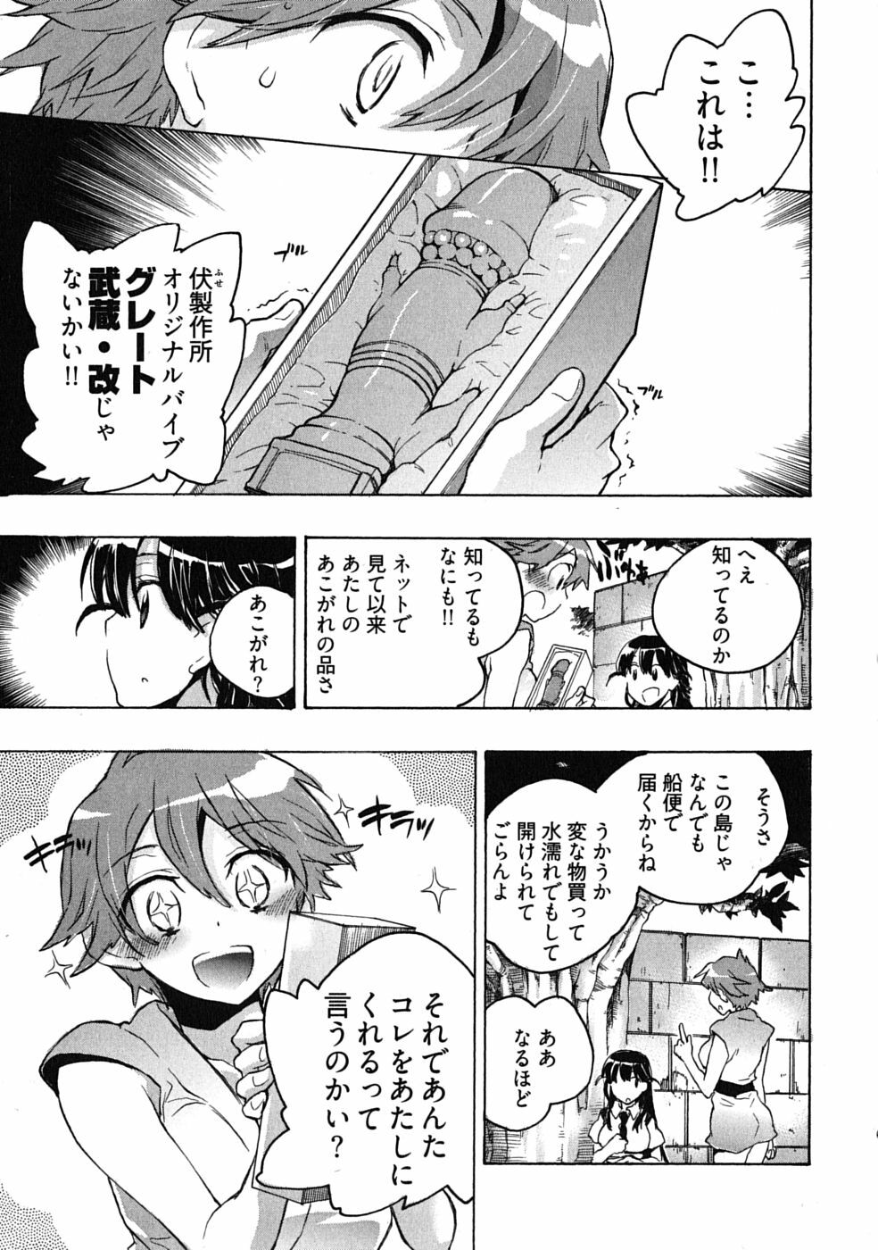 [James Hotate] Omocha No Ohime-sama | La Princesse De Jouet Vol. 3 page 119 full