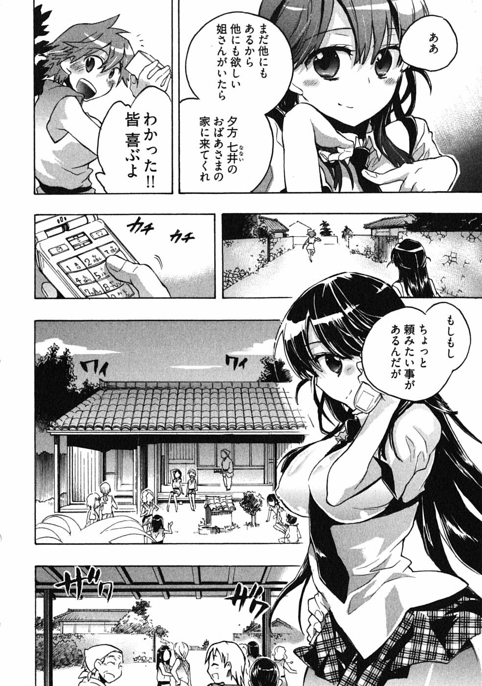 [James Hotate] Omocha No Ohime-sama | La Princesse De Jouet Vol. 3 page 120 full