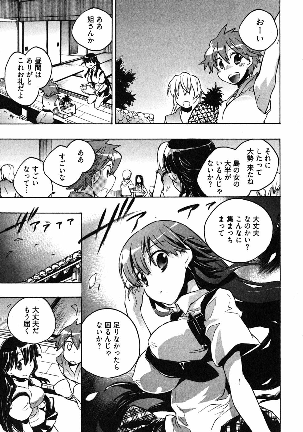 [James Hotate] Omocha No Ohime-sama | La Princesse De Jouet Vol. 3 page 121 full