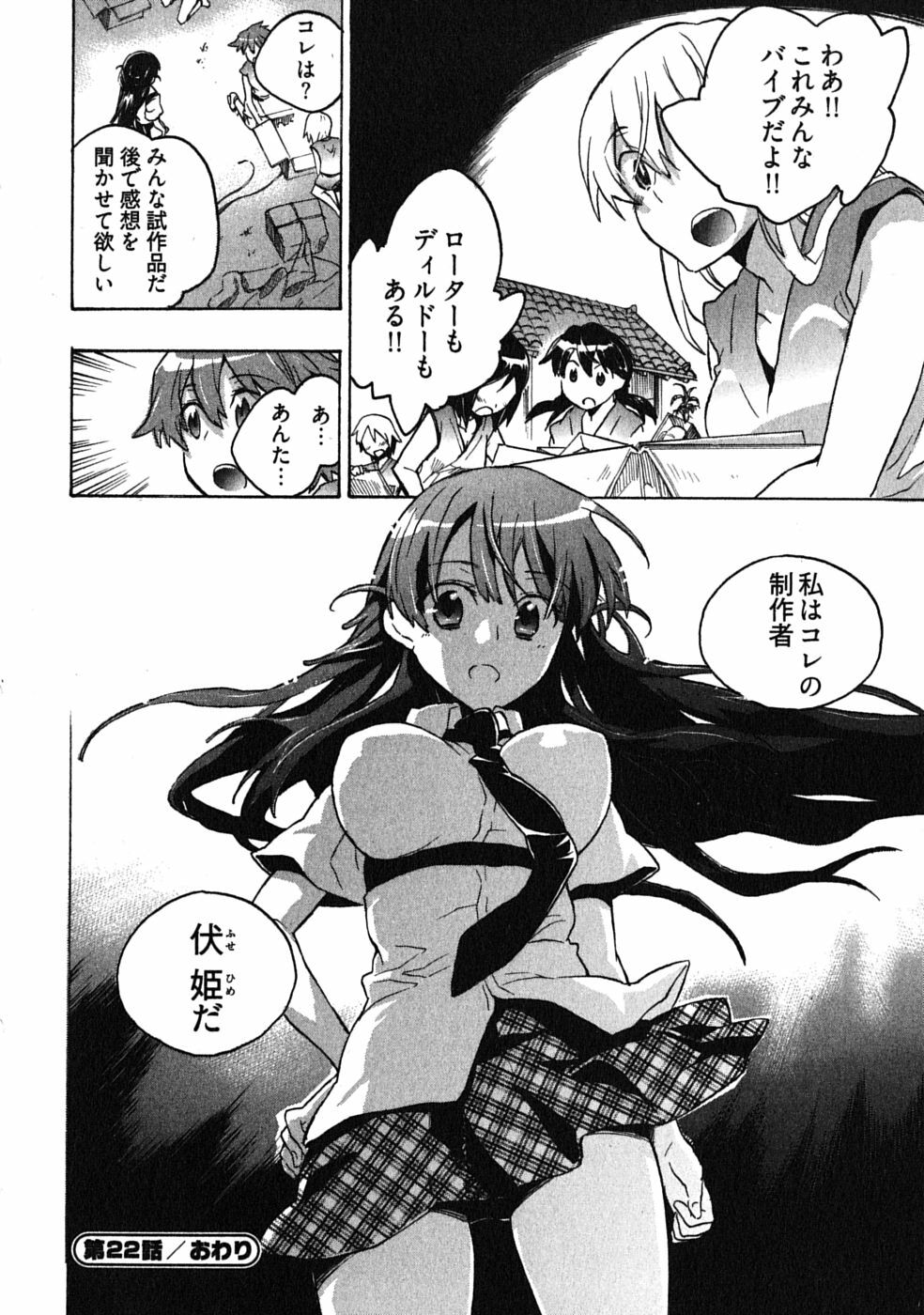 [James Hotate] Omocha No Ohime-sama | La Princesse De Jouet Vol. 3 page 124 full