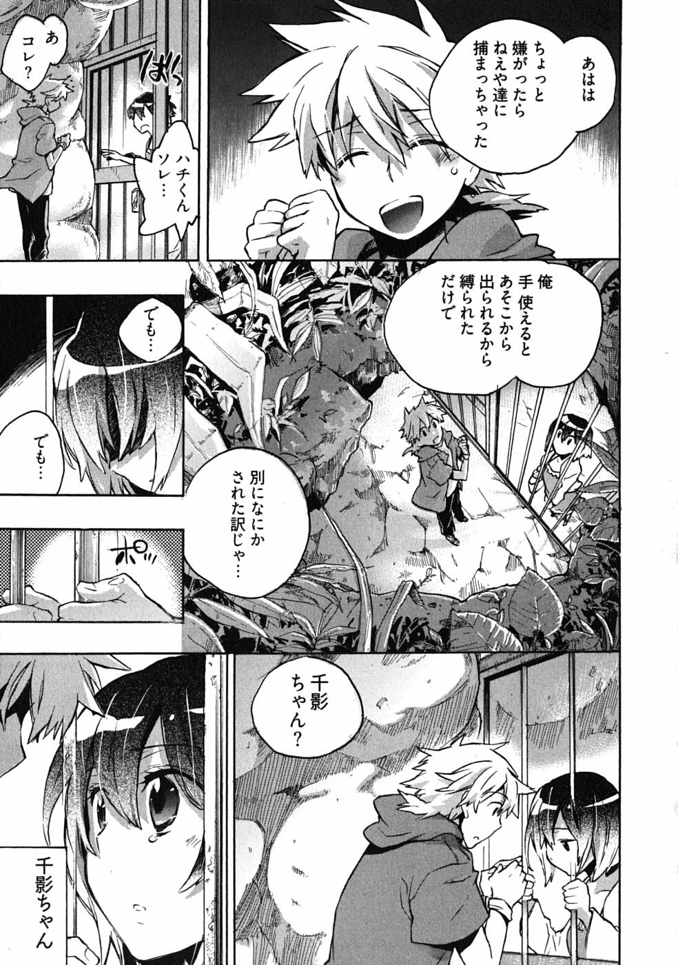 [James Hotate] Omocha No Ohime-sama | La Princesse De Jouet Vol. 3 page 127 full