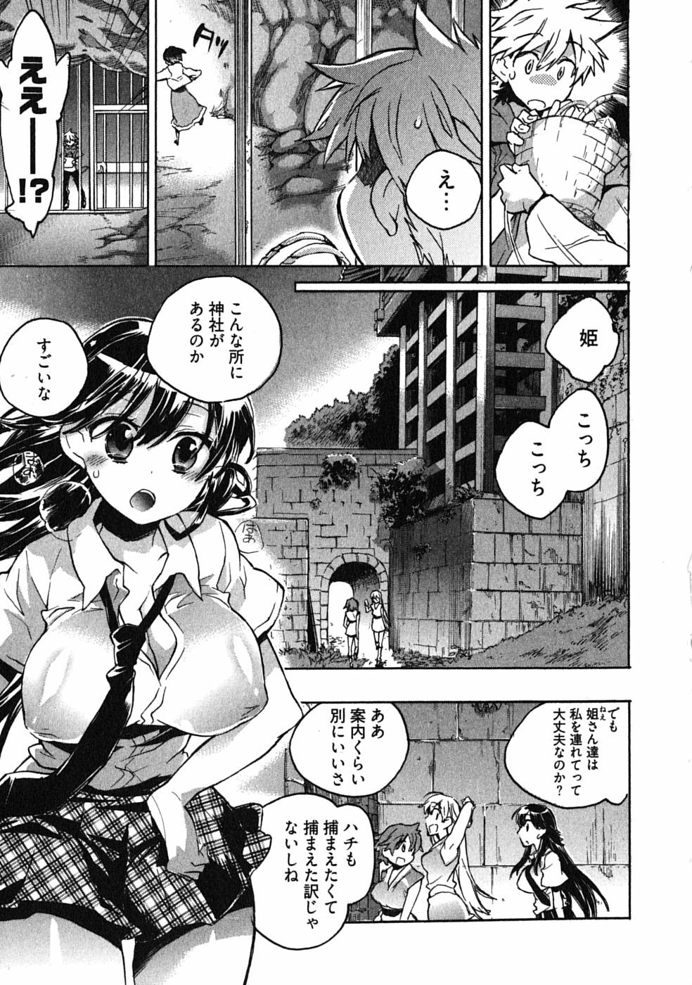 [James Hotate] Omocha No Ohime-sama | La Princesse De Jouet Vol. 3 page 129 full