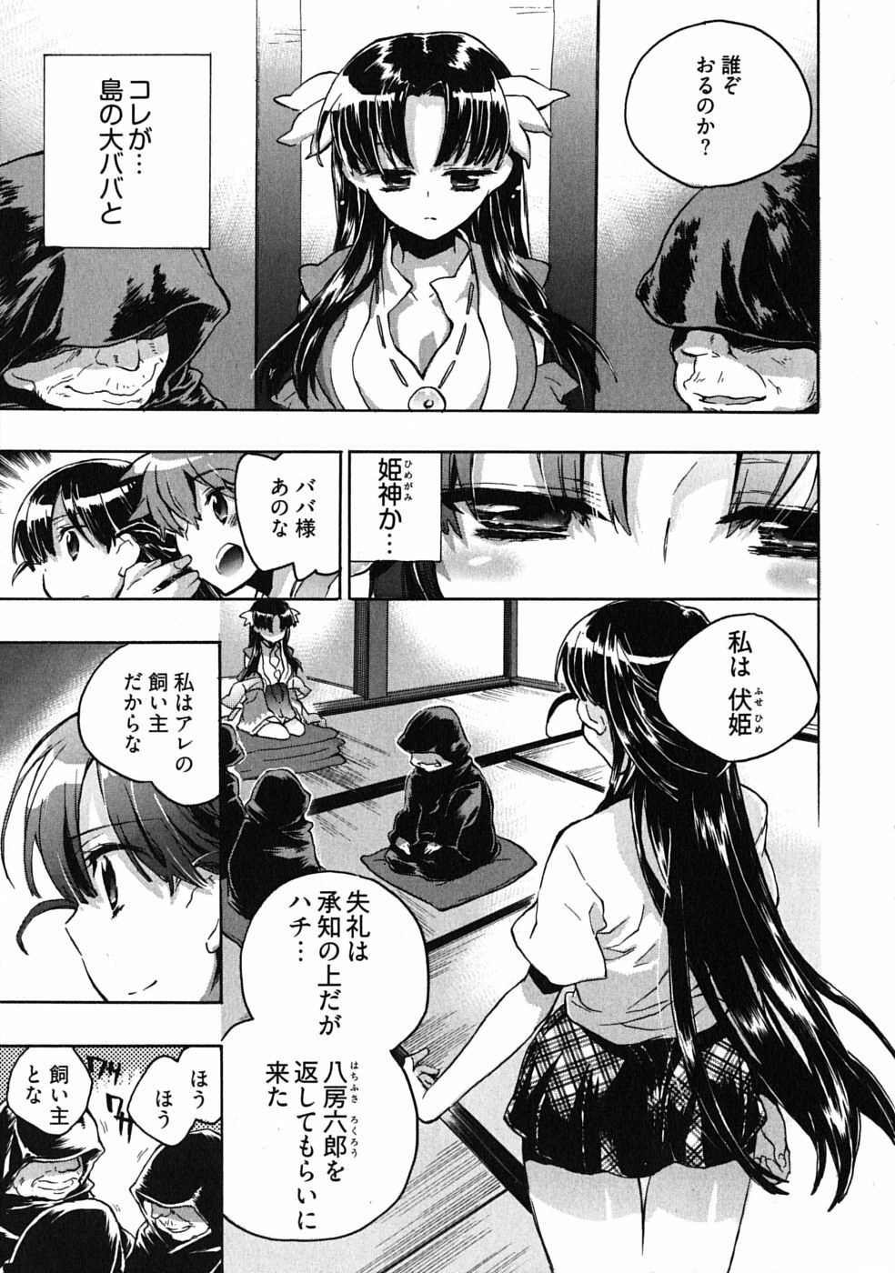 [James Hotate] Omocha No Ohime-sama | La Princesse De Jouet Vol. 3 page 131 full