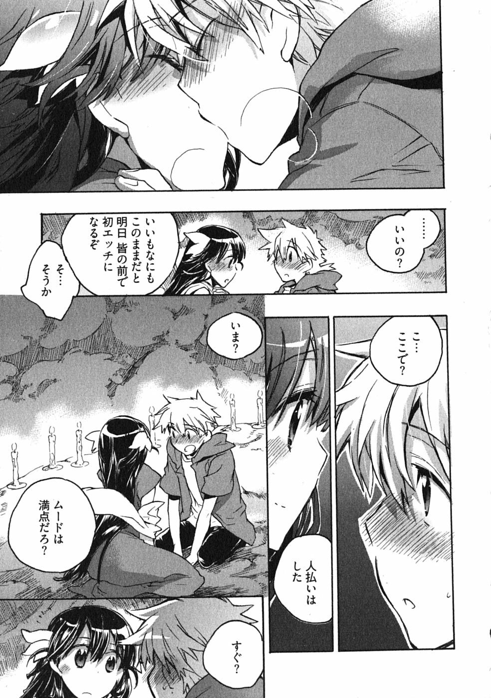 [James Hotate] Omocha No Ohime-sama | La Princesse De Jouet Vol. 3 page 141 full