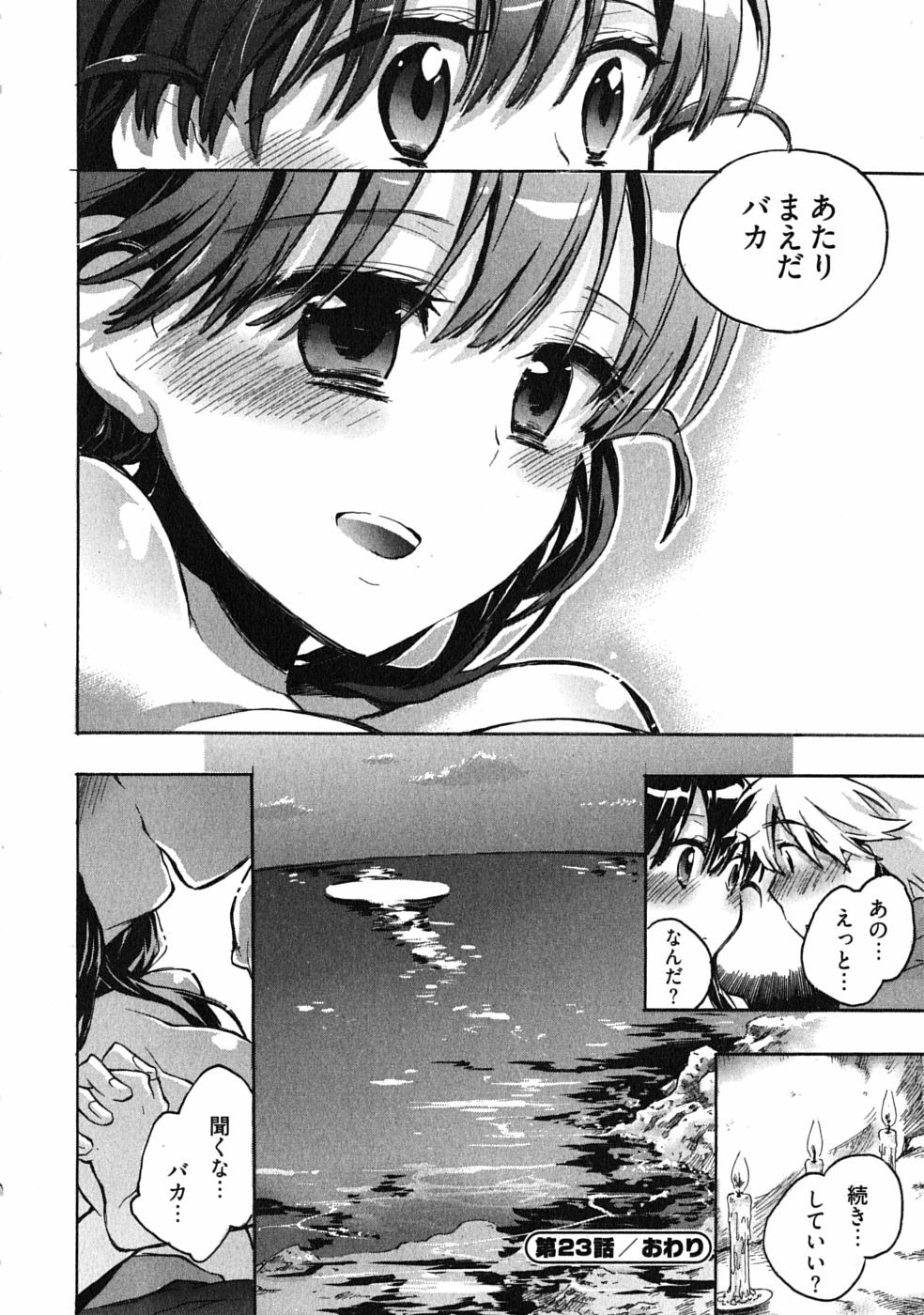 [James Hotate] Omocha No Ohime-sama | La Princesse De Jouet Vol. 3 page 144 full