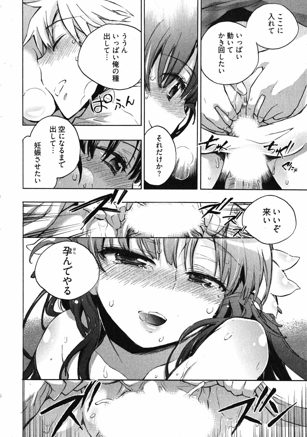 [James Hotate] Omocha No Ohime-sama | La Princesse De Jouet Vol. 3 page 148 full