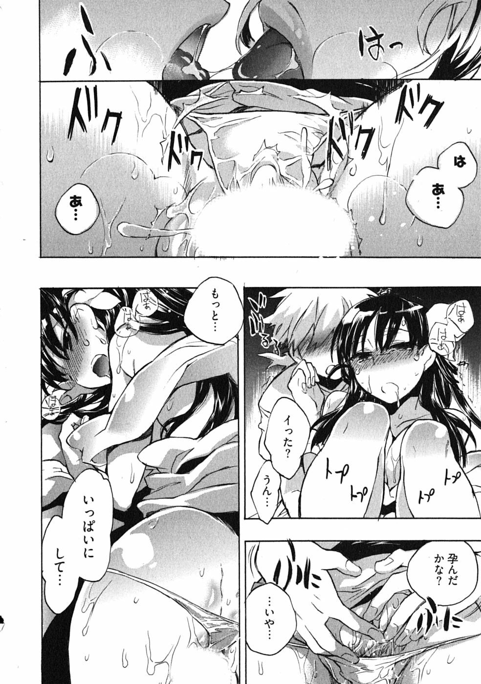 [James Hotate] Omocha No Ohime-sama | La Princesse De Jouet Vol. 3 page 152 full