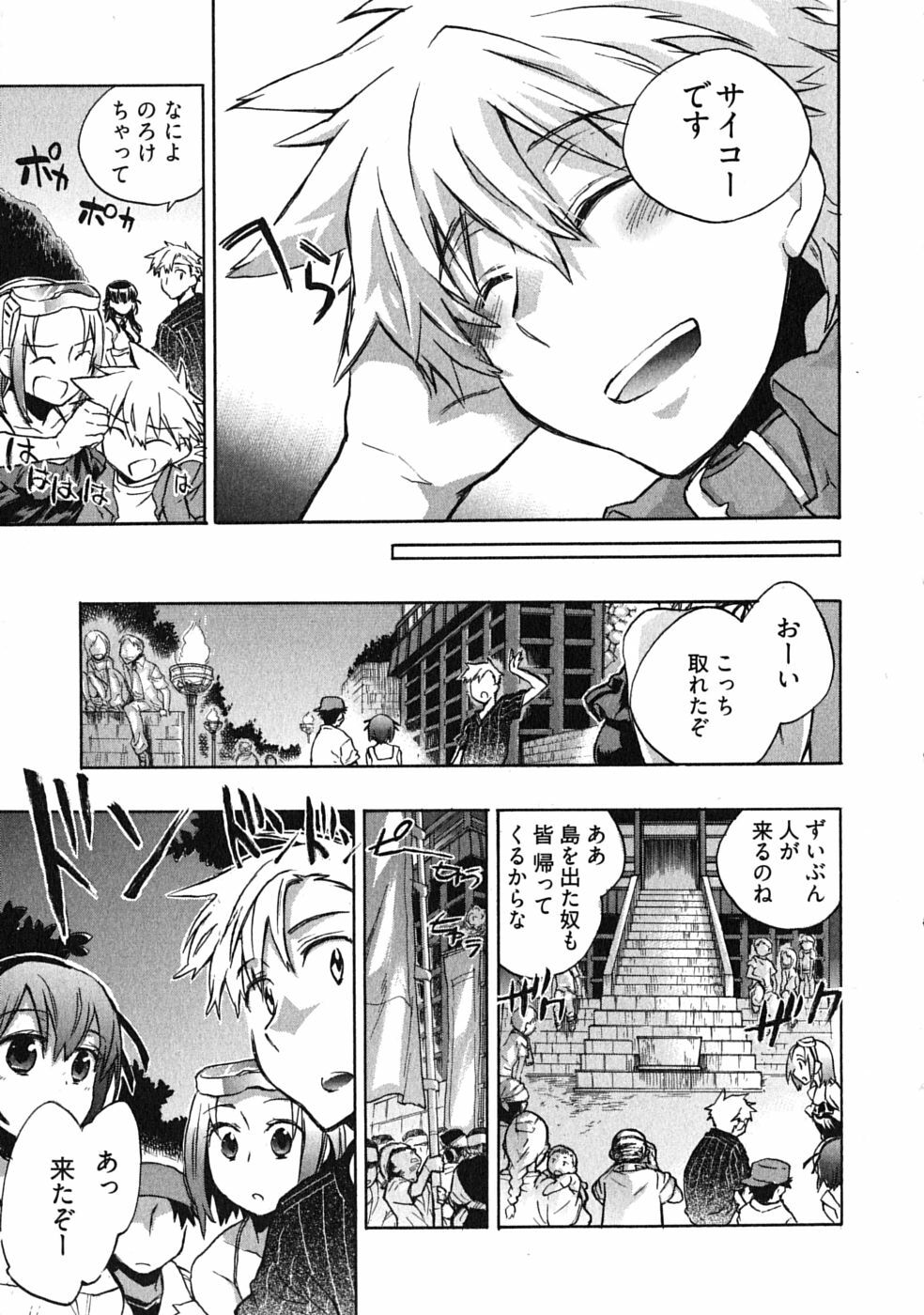 [James Hotate] Omocha No Ohime-sama | La Princesse De Jouet Vol. 3 page 157 full