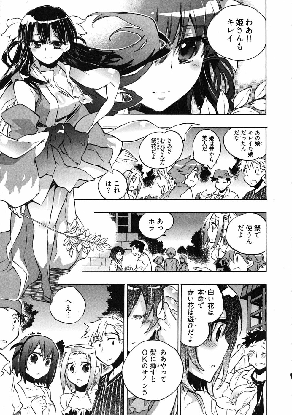 [James Hotate] Omocha No Ohime-sama | La Princesse De Jouet Vol. 3 page 159 full