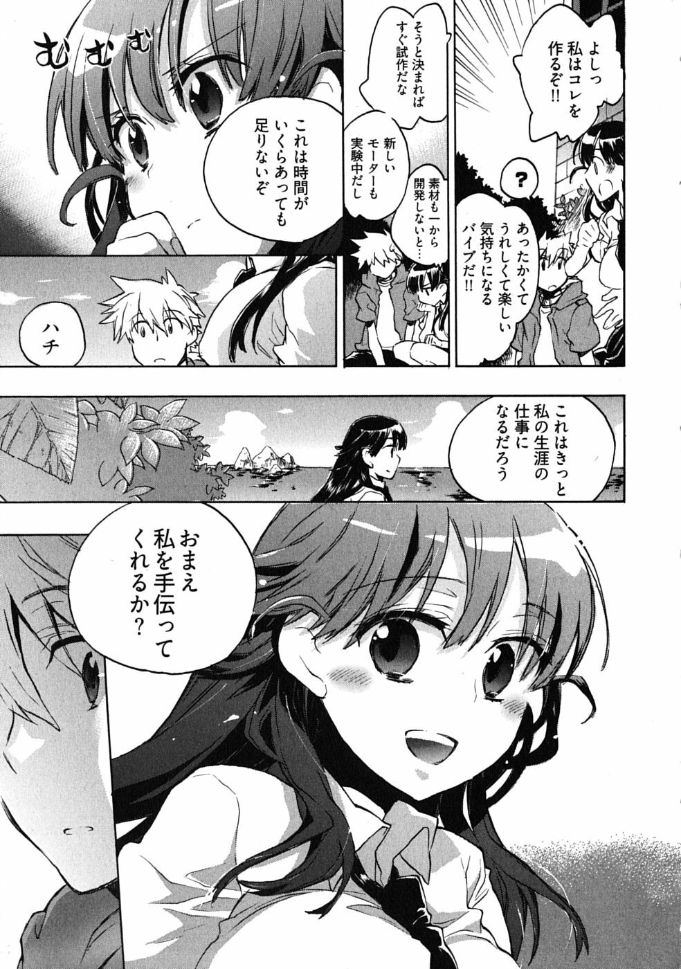 [James Hotate] Omocha No Ohime-sama | La Princesse De Jouet Vol. 3 page 163 full