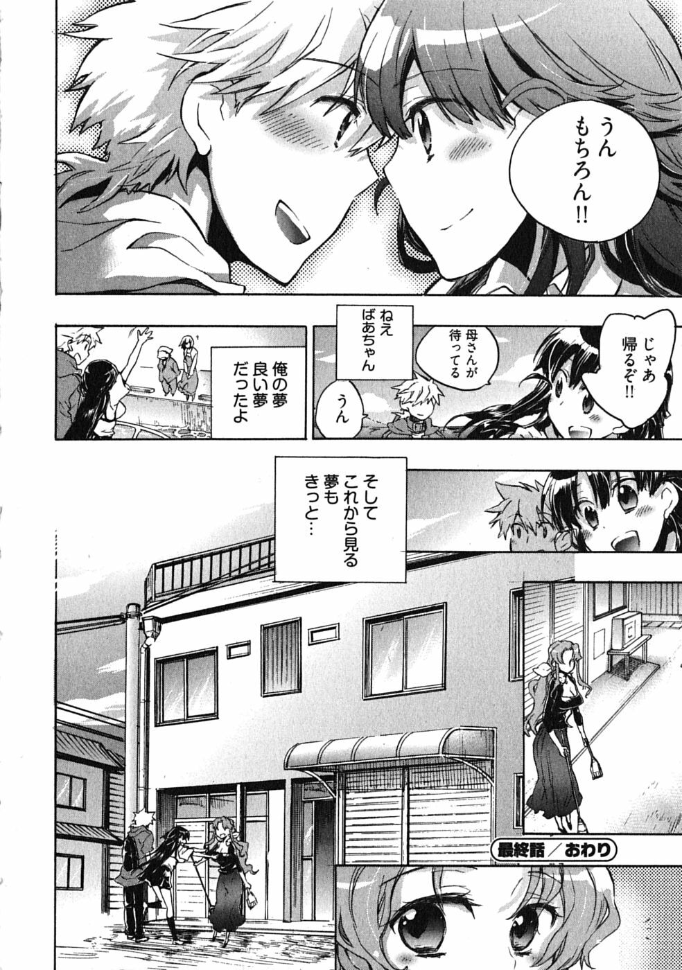 [James Hotate] Omocha No Ohime-sama | La Princesse De Jouet Vol. 3 page 164 full