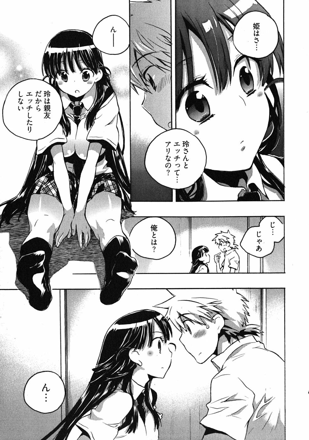 [James Hotate] Omocha No Ohime-sama | La Princesse De Jouet Vol. 3 page 19 full