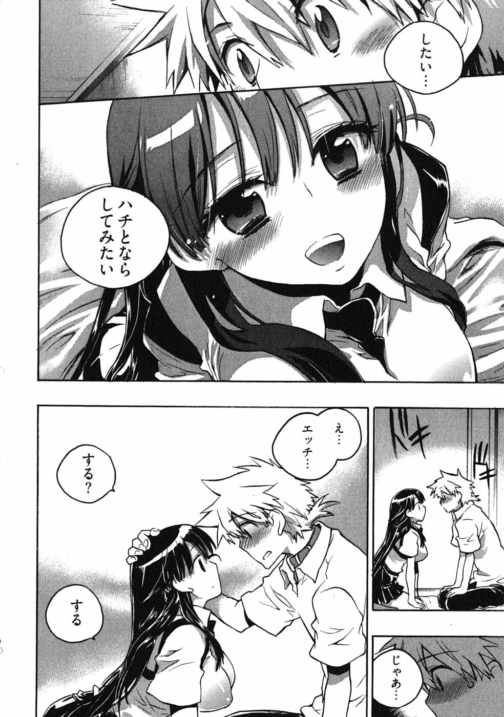 [James Hotate] Omocha No Ohime-sama | La Princesse De Jouet Vol. 3 page 20 full