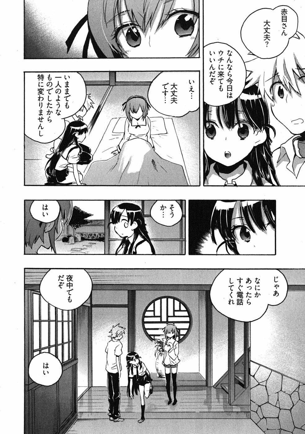 [James Hotate] Omocha No Ohime-sama | La Princesse De Jouet Vol. 3 page 30 full