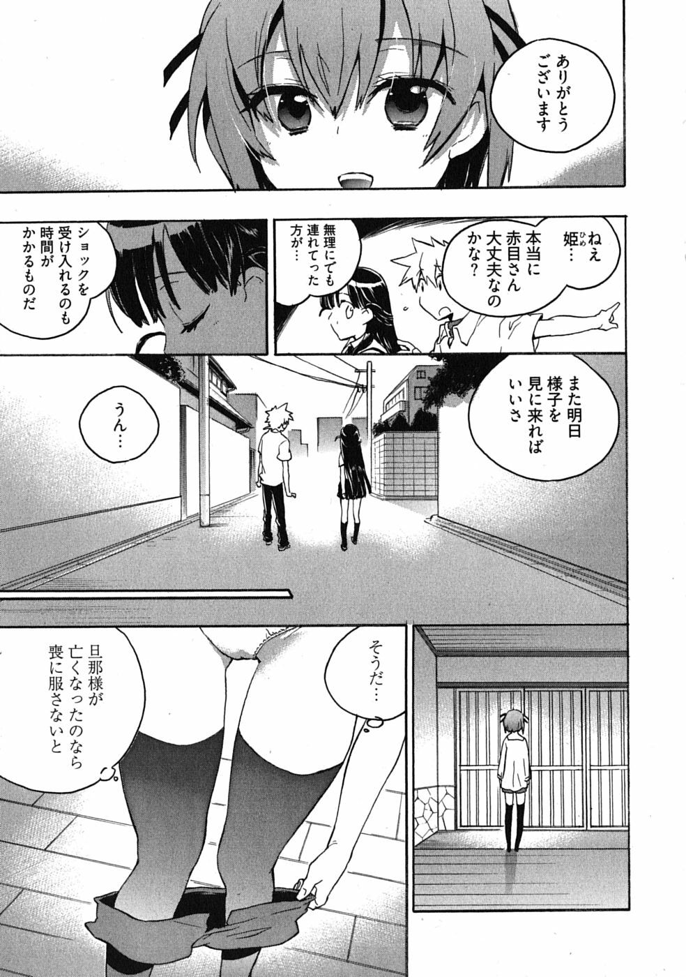 [James Hotate] Omocha No Ohime-sama | La Princesse De Jouet Vol. 3 page 31 full