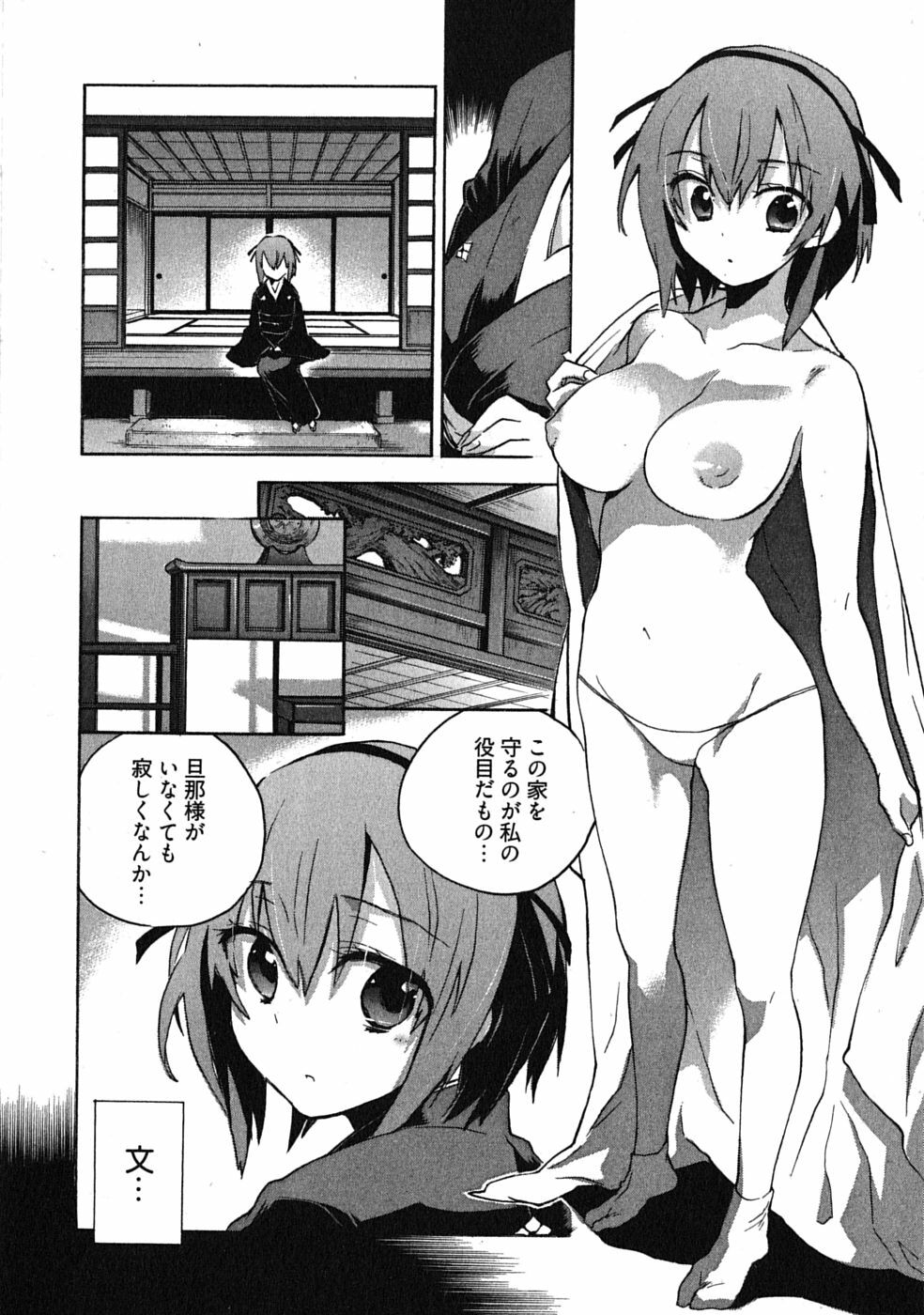 [James Hotate] Omocha No Ohime-sama | La Princesse De Jouet Vol. 3 page 32 full