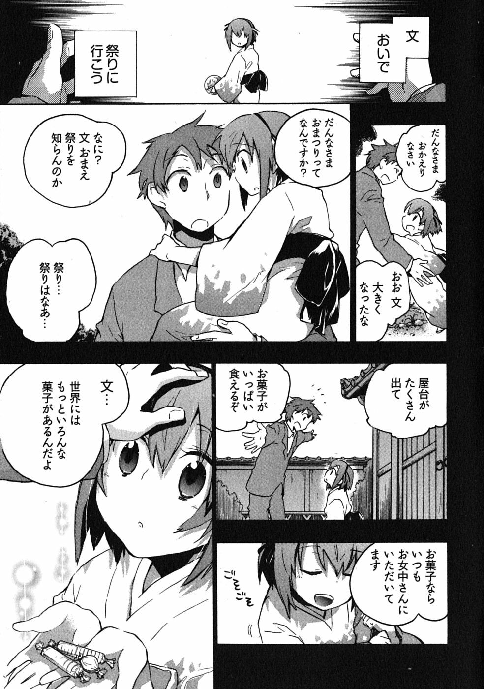 [James Hotate] Omocha No Ohime-sama | La Princesse De Jouet Vol. 3 page 33 full