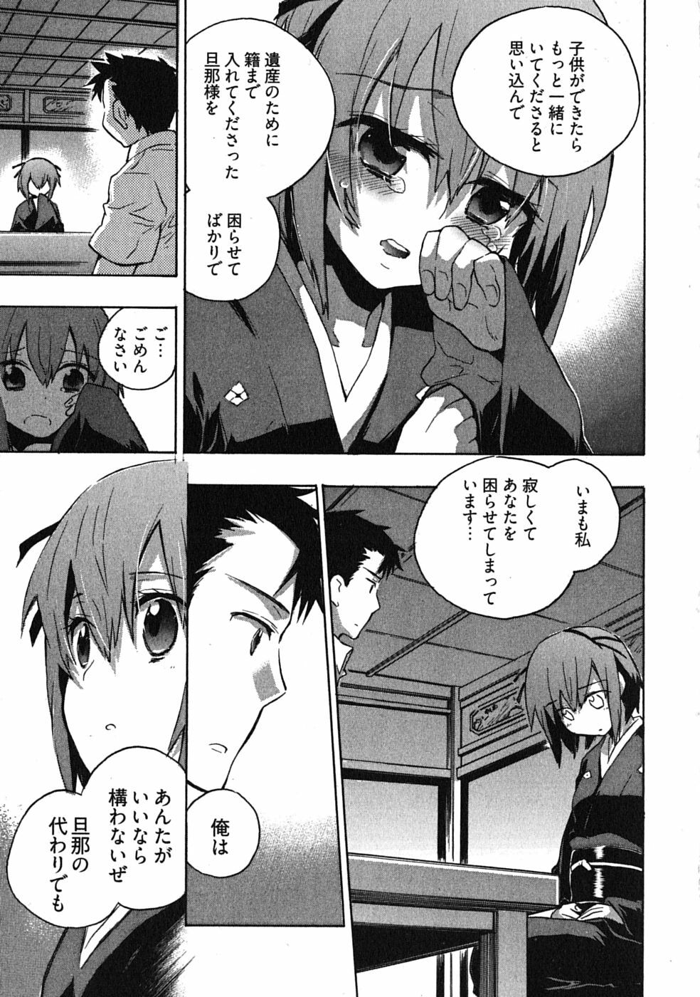 [James Hotate] Omocha No Ohime-sama | La Princesse De Jouet Vol. 3 page 37 full