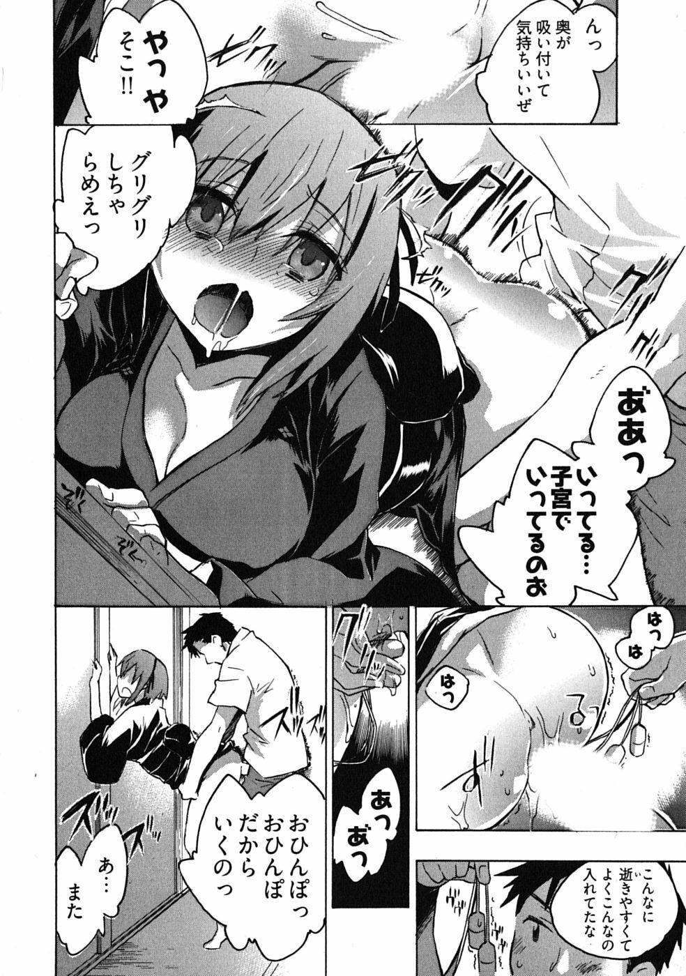 [James Hotate] Omocha No Ohime-sama | La Princesse De Jouet Vol. 3 page 42 full