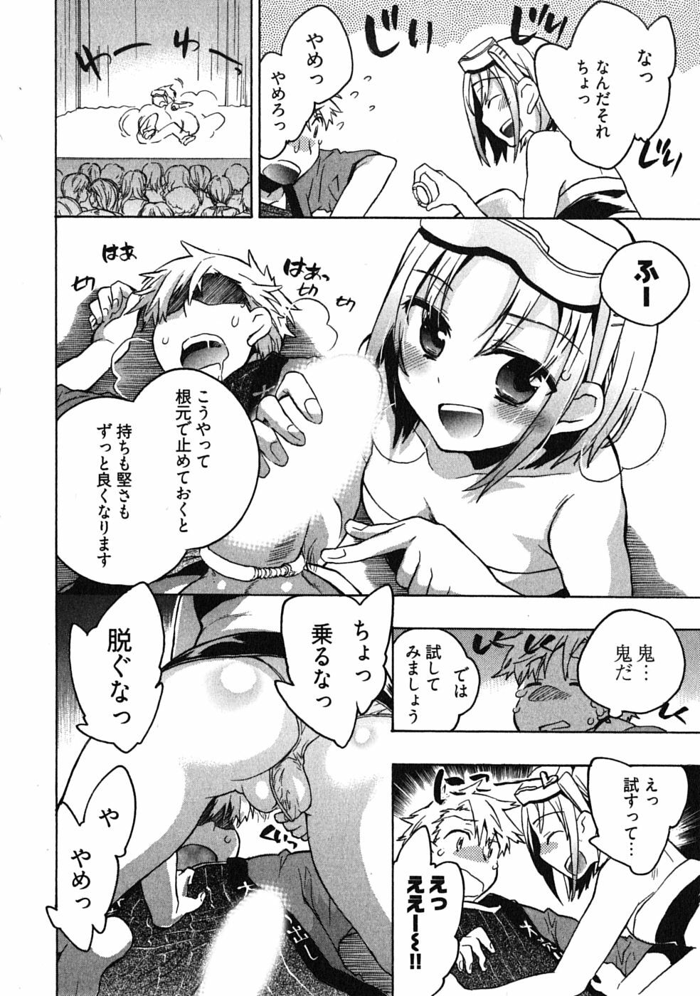 [James Hotate] Omocha No Ohime-sama | La Princesse De Jouet Vol. 3 page 60 full