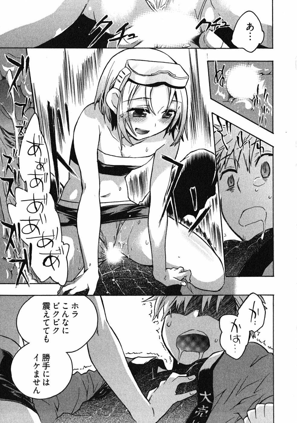 [James Hotate] Omocha No Ohime-sama | La Princesse De Jouet Vol. 3 page 61 full