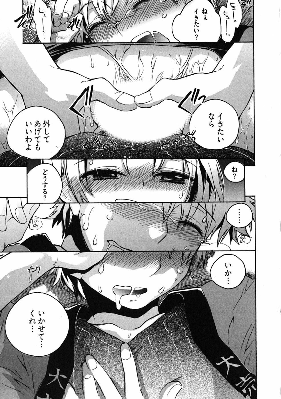 [James Hotate] Omocha No Ohime-sama | La Princesse De Jouet Vol. 3 page 63 full